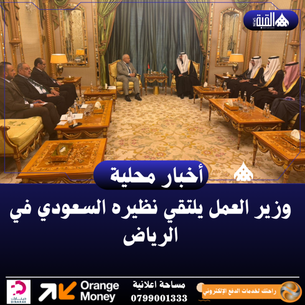 وزير العمل يلتقي نظيره السعودي في الرياض
