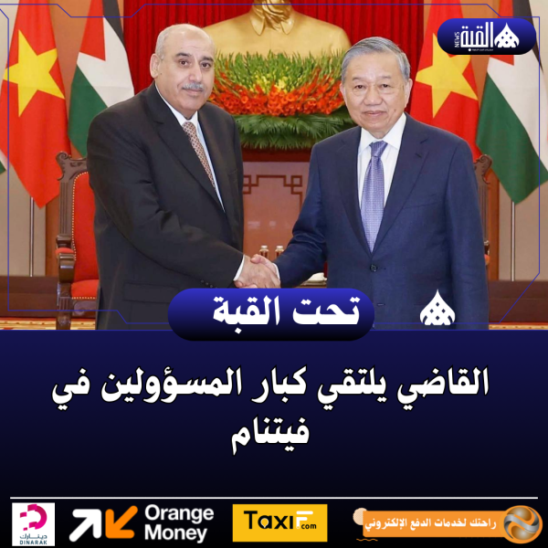 القاضي يلتقي كبار المسؤولين في فيتنام