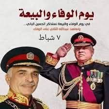 الهناندة: في يوم الوفاء والبيعة نجدد العهد للهاشميين ونحمي الدولة بالوعي والعمل