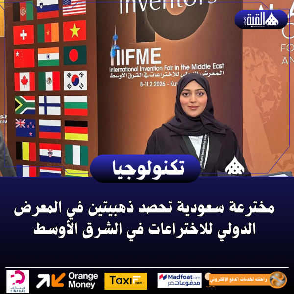 مخترعة سعودية تحصد ذهبيتين في المعرض الدولي للاختراعات في الشرق الأوسط