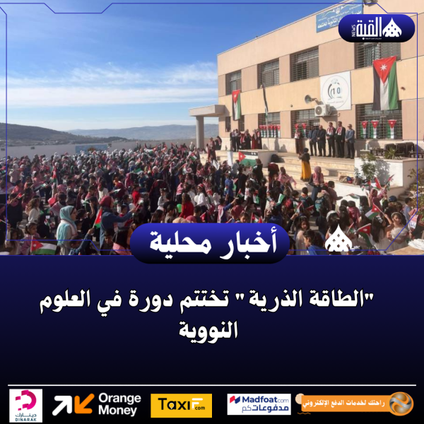 وفد منصة أجيال يزور مدارس في جرش