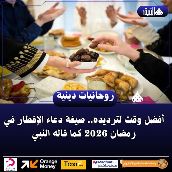 أفضل وقت لترديده.. صيغة دعاء الإفطار في رمضان 2026 كما قاله النبي