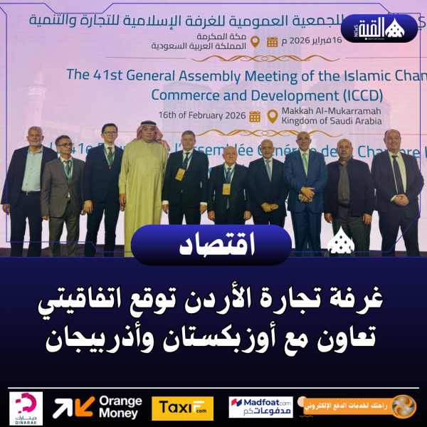 غرفة تجارة الأردن توقع اتفاقيتي تعاون مع أوزبكستان وأذربيجان