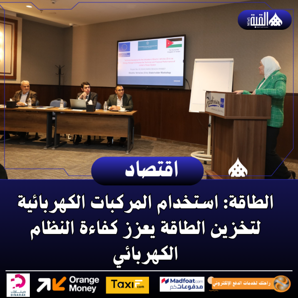 الطاقة: استخدام المركبات الكهربائية لتخزين الطاقة يعزز كفاءة النظام الكهربائي