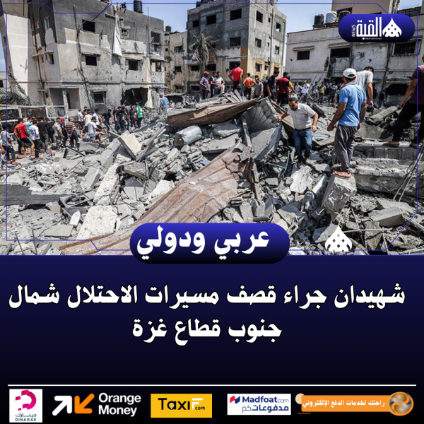 شهيدان جراء قصف مسيرات الاحتلال شمال جنوب قطاع غزة