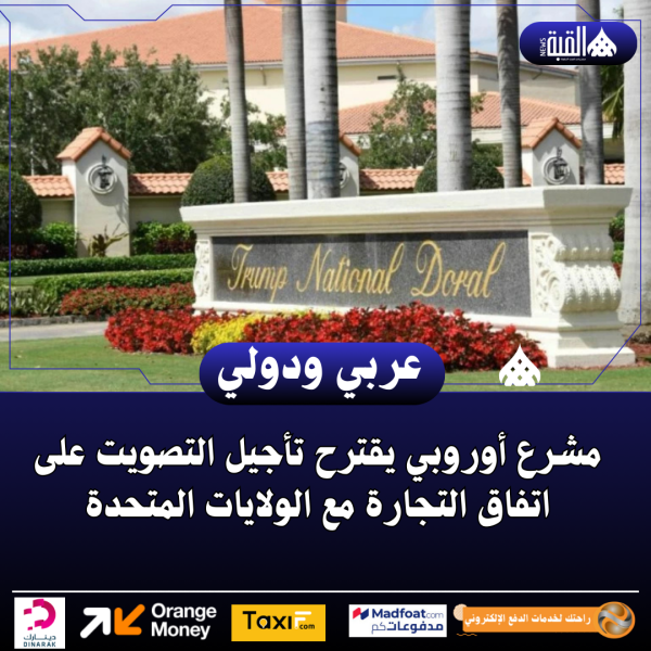 مقتل مسلح اقتحم منتجع ترمب في فلوريد