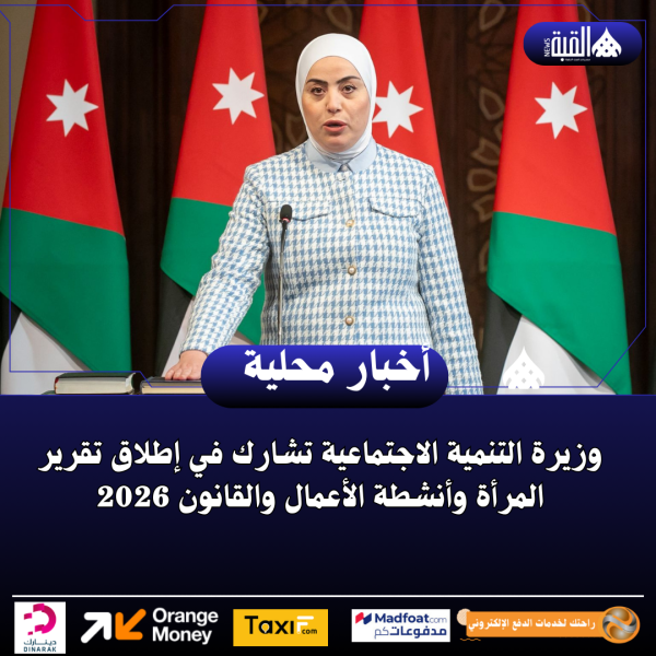 وزيرة التنمية الاجتماعية تشارك في إطلاق تقرير المرأة وأنشطة الأعمال والقانون 2026