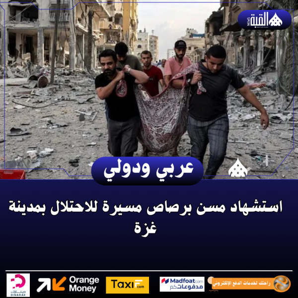 استشهاد مسن برصاص مسيرة للاحتلال بمدينة غزة