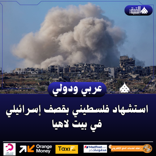 استشهاد فلسطيني بقصف إسرائيلي في بيت لاهيا