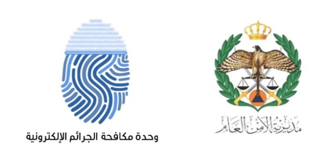 الأمن العام: وحدة مكافحة الجرائم الإلكترونية تتابع حسابات تنشر معلومات خاطئة