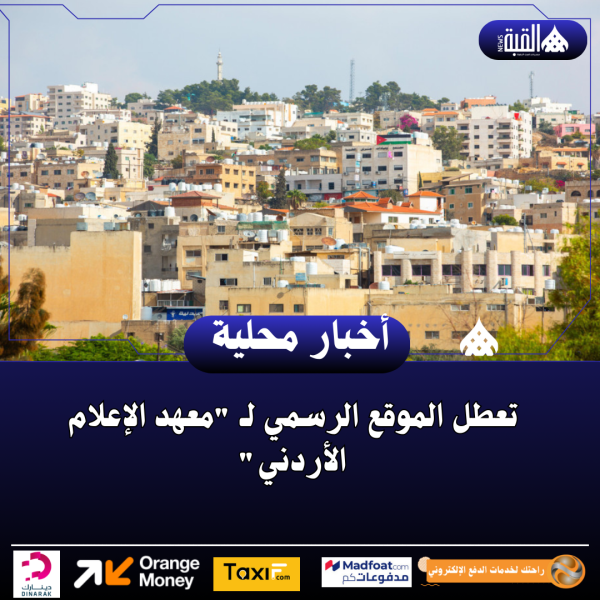 محافظة جرش تفتتح غرفة عمليات على مدار الساعة تعزيزا للجاهزية وسرعة الاستجابة