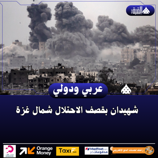 شهيدان بقصف الاحتلال شمال غزة