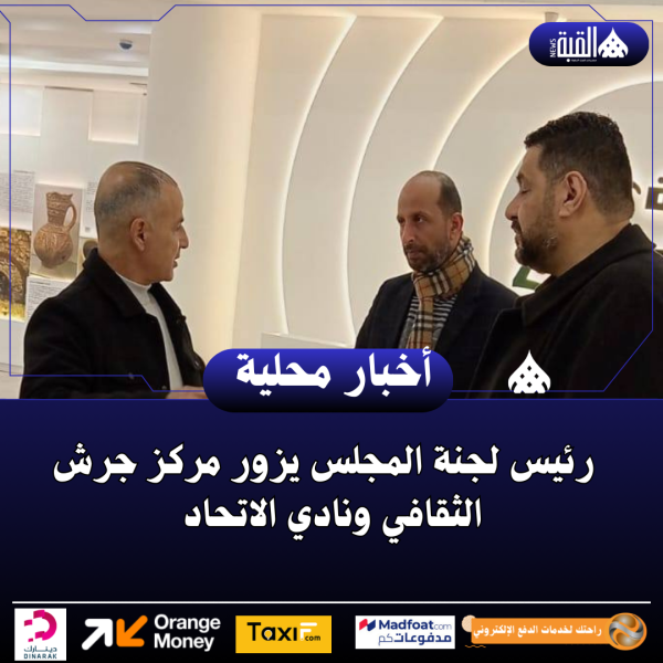 رئيس لجنة المجلس يزور مركز جرش الثقافي ونادي الاتحاد