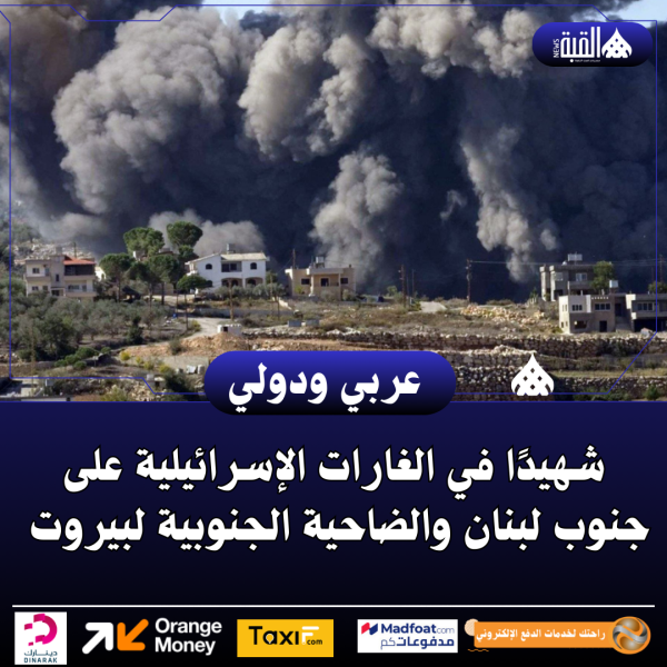 شهيدًا في الغارات الإسرائيلية على جنوب لبنان والضاحية الجنوبية لبيروت