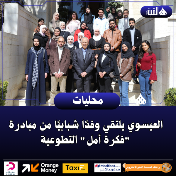 العيسوي يلتقي وفدًا شبابيًا من مبادرة فكرة أمل التطوعية