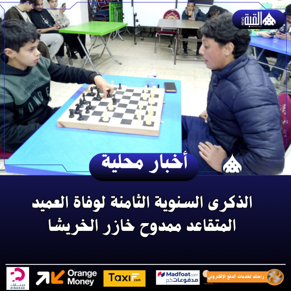 انطلاق بطولة الشطرنج الرمضانية في مراكز شباب جرش