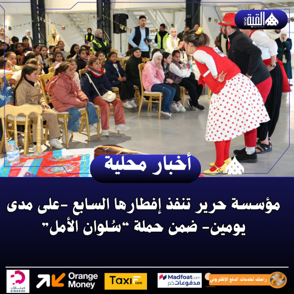 مؤسسة حرير تنفذ إفطارها السابع على مدى يومين ضمن حملة “سُلوان الأمل”