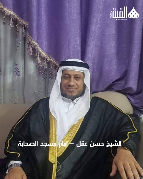 الشيخ حسن عقل يحيي العشر الأواخر من رمضان في مسجد الصحابة بأجواء إيمانية عامرة