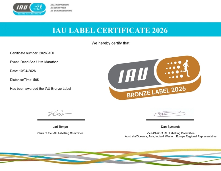 ألتراماراثون البحر الميت 50 كم يحصد تصنيفاً دولياً ويعزز حضور الأردن في رياضات التحمل