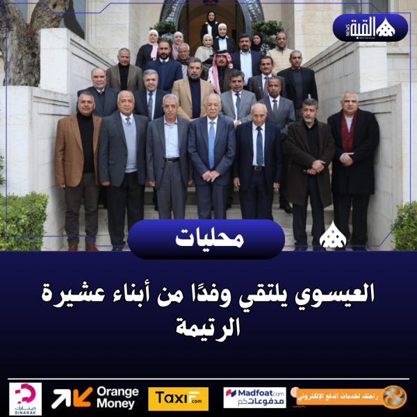 العيسوي يلتقي وفدًا من أبناء عشيرة الرتيمة