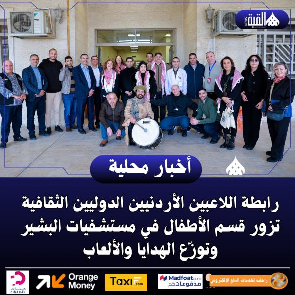 رابطة اللاعبين تزور قسم الأطفال في مستشفيات البشير وتوزّع الهدايا والألعاب