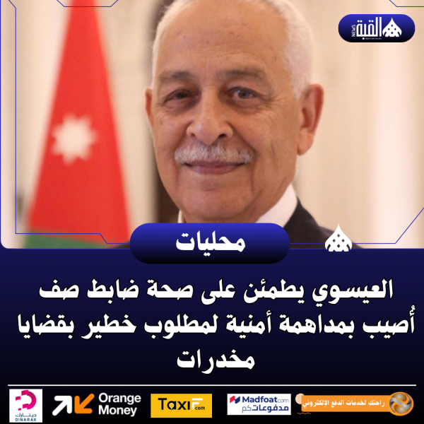 العيسوي يطمئن على صحة ضابط صف أُصيب بمداهمة أمنية لمطلوب خطير بقضايا مخدرات