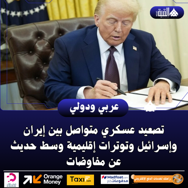 تصعيد عسكري متواصل بين إيران وإسرائيل وتوترات إقليمية وسط حديث عن مفاوضات