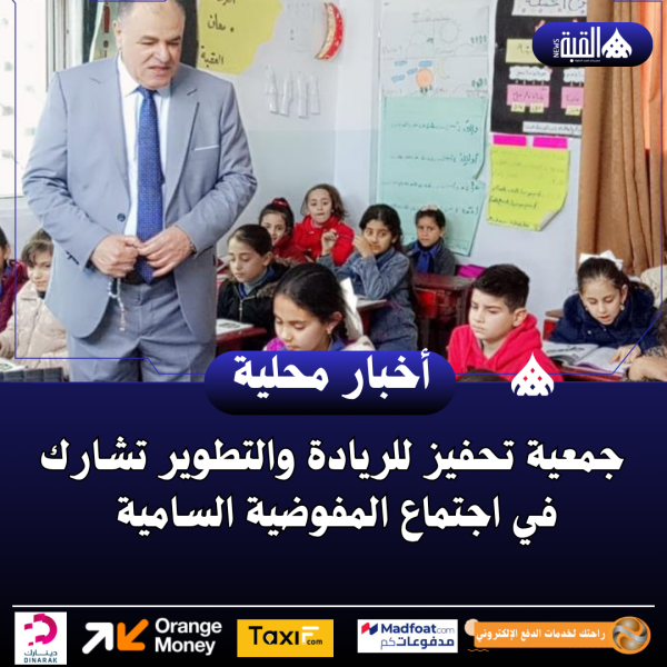 العبيدات يتابع جولاته التفقدية في مدرسة كفرعوان الأساسية المختلطة