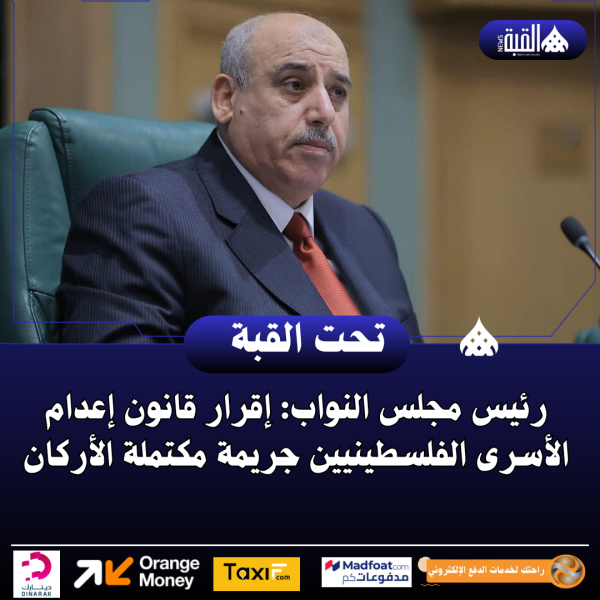 رئيس مجلس النواب: إقرار قانون إعدام الأسرى الفلسطينيين جريمة مكتملة الأركان