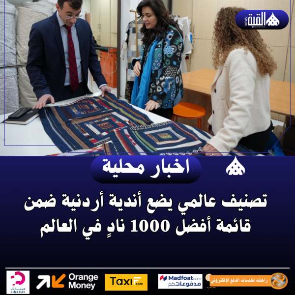 سفير الاتحاد الأوروبي يزور مؤسسة الأميرة تغريد للتنمية والتدريب