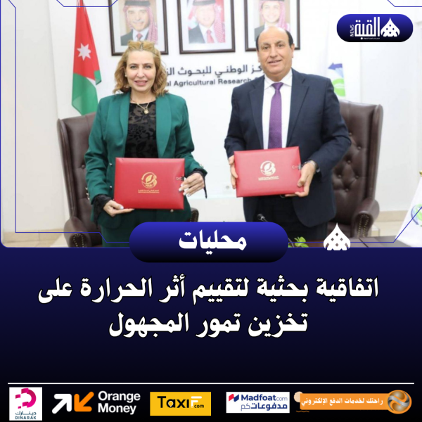 اتفاقية بحثية لتقييم أثر الحرارة على تخزين تمور المجهول