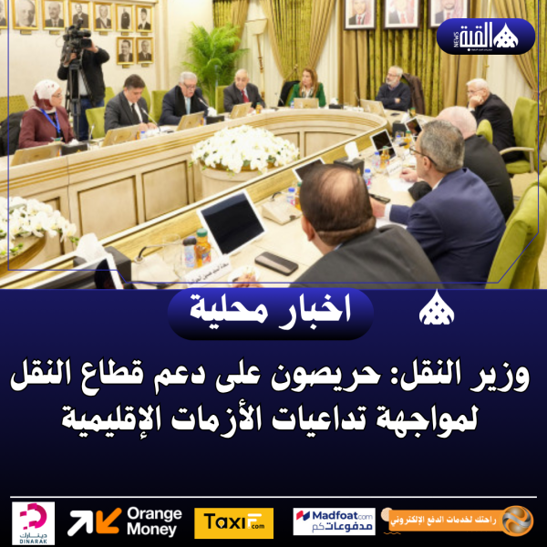 وزير النقل: حريصون على دعم قطاع النقل لمواجهة تداعيات الأزمات الإقليمية