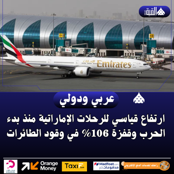 ارتفاع قياسي للرحلات الإماراتية منذ بدء الحرب وقفزة 106 في وقود الطائرات