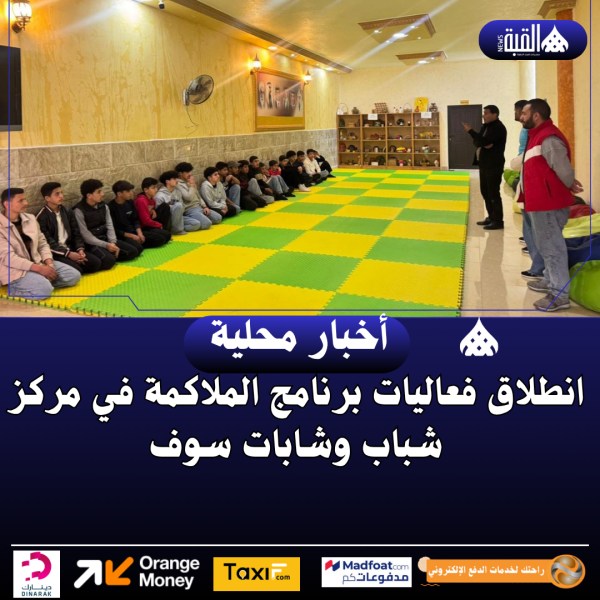 انطلاق فعاليات برنامج الملاكمة في مركز شباب وشابات سوف