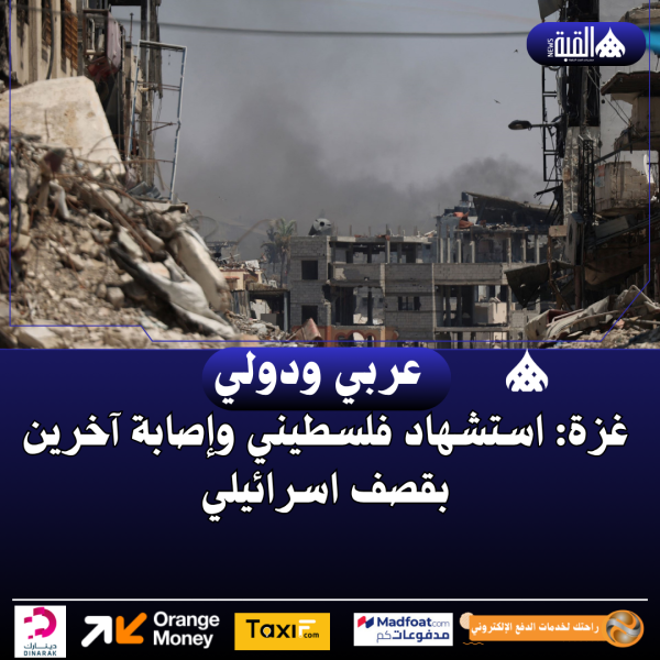 غزة: استشهاد فلسطيني وإصابة آخرين بقصف اسرائيلي
