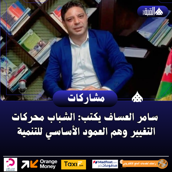 انطلاق مجموعة من البرامج الشبابية في محافظة عجلون