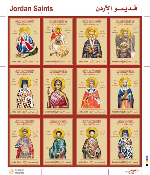 البريد الأردني يحصد المركز الثالث في مسابقة “أفضل طابع في العالم 2025”