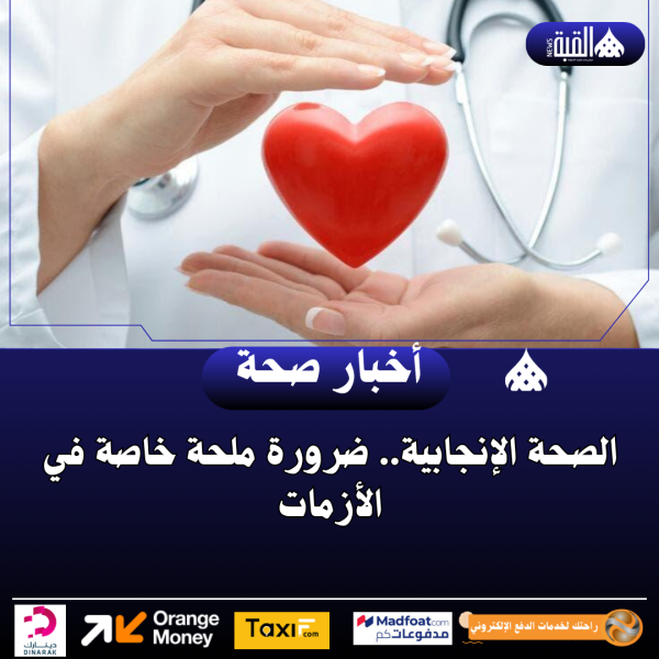 الصحة الإنجابية.. ضرورة ملحة خاصة في الأزمات