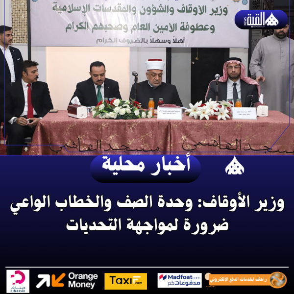 وزير الأوقاف: وحدة الصف والخطاب الواعي ضرورة لمواجهة التحديات