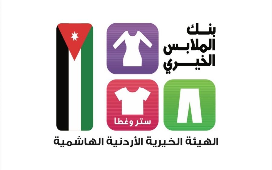 بنك الملابس الخيري ينظم صالة متنقلة في كفرنجة