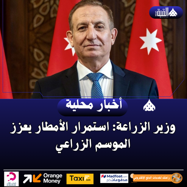 وزير الزراعة: استمرار الأمطار يعزز الموسم الزراعي