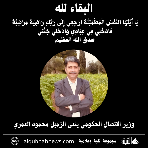 وزير الاتصال الحكومي ينعى الزميل محمود العمري
