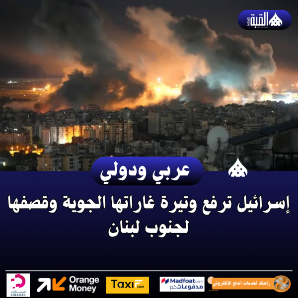 إسرائيل ترفع وتيرة غاراتها الجوية وقصفها لجنوب لبنان