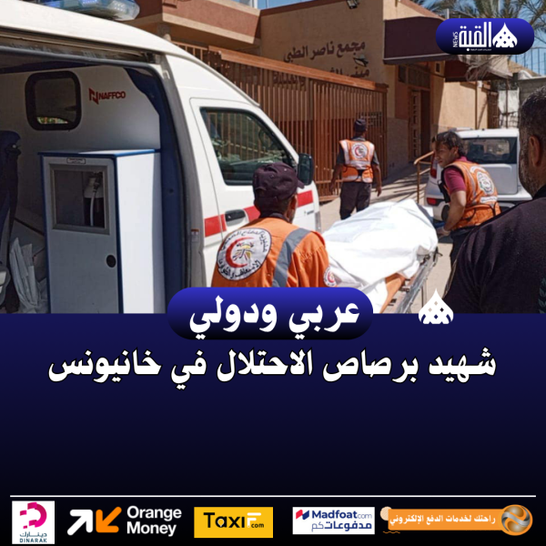 شهيد برصاص الاحتلال في خانيونس