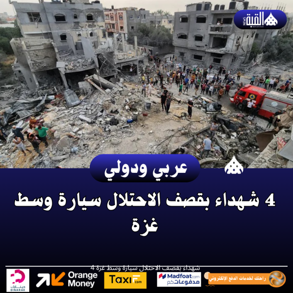 4 شهداء بقصف الاحتلال سيارة وسط غزة