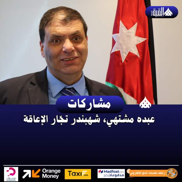 عبده مشتهي، شهبندر تجّار الإعاقة