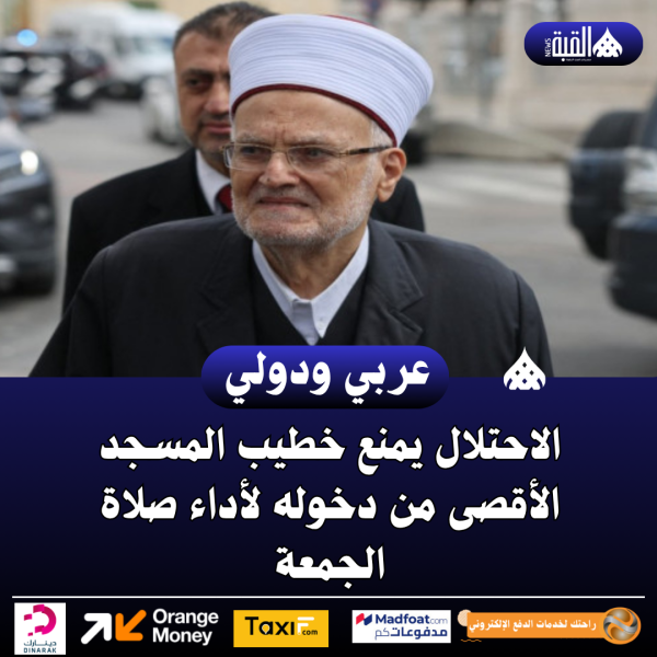 الاحتلال يمنع خطيب المسجد الأقصى من دخوله لأداء صلاة الجمعة