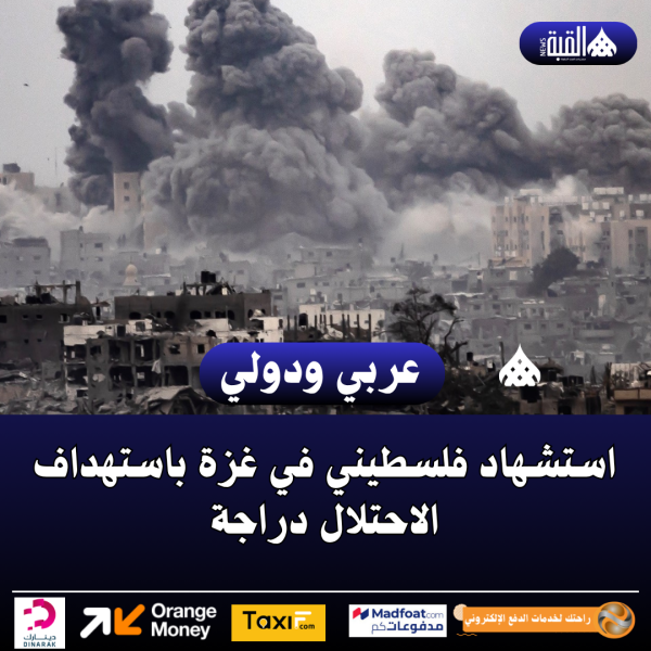 استشهاد فلسطيني في غزة باستهداف الاحتلال دراجة