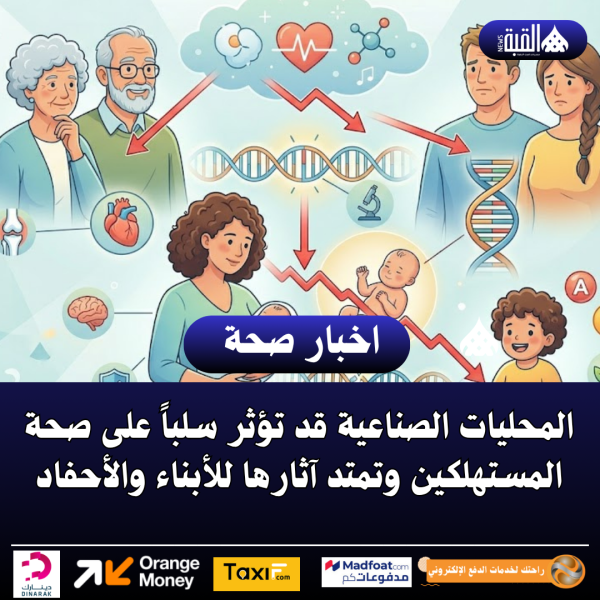 المحليات الصناعية قد تؤثر سلباً على صحة المستهلكين وتمتد آثارها للأبناء والأحفاد