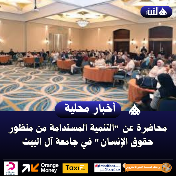 المفرق: اتفاقية لتعزيز التعليم المهني